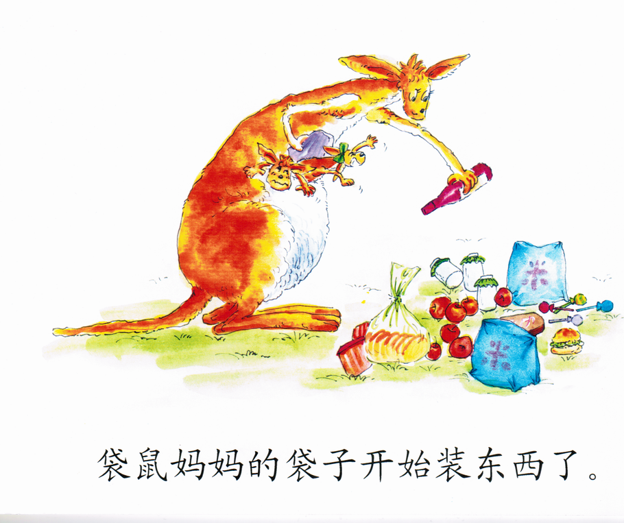 袋鼠一家 (02),绘本,绘本故事,绘本阅读,故事书,童书,图画书,课外阅读